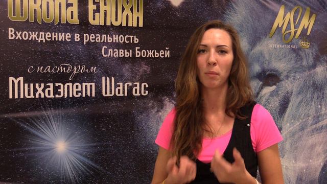 Я РЕКОМЕНДУЮ ШКОЛУ ЕНОХА - Свидетельство! смотреть онлайн