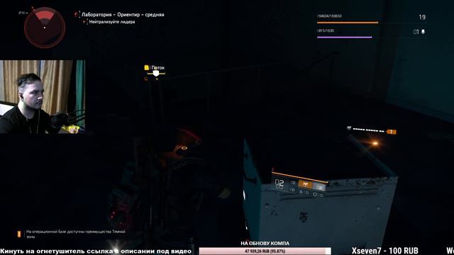 The Division 2 С ДР МЕНЯ смотреть онлайн