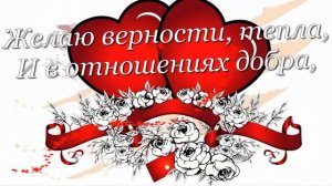 ❤️ВАЛЕНТИНКА ДЛЯ ЛЮБИМОГО!❤️Красивое нежное поздравление любимому!❤️