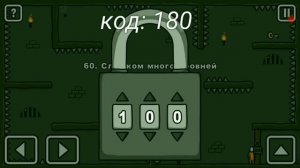 Все уровни с паролем. ONE LEVEL 2