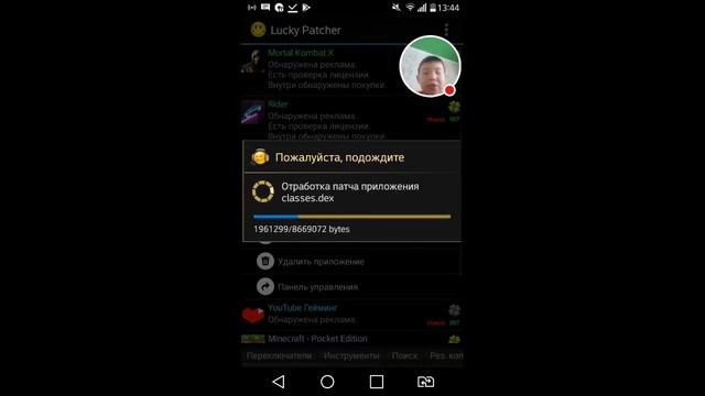 Как взломать любую игру смотреть онлайн