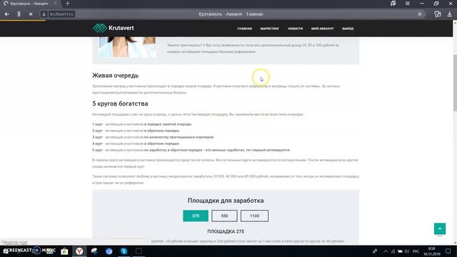 ПРЕДСТАРТ Живая очередь КРУТАВЕРТЬ смотреть онлайн