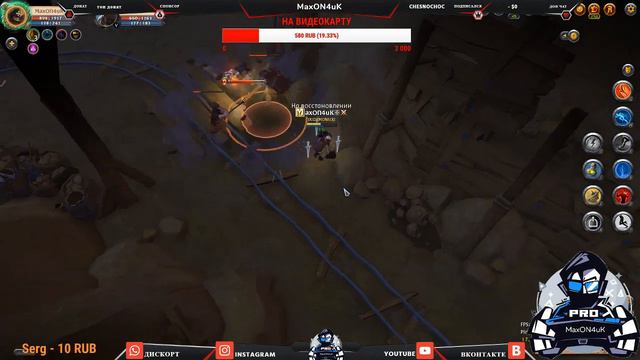 Albion Online СТРИМ 7 [MaxON4uK]- [ONE SHOT] смотреть онлайн