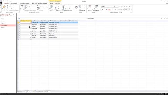#8 Visual Studio + Access. SQL сұрауларын SELECT, FROM, WHERE орындау. смотреть онлайн
