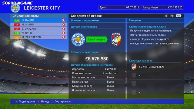 PES 2016 ★ Карьера за ЛЕСТЕР ★ #16 - "МЕГА ТРАНСФЕРЫ!" смотреть онлайн