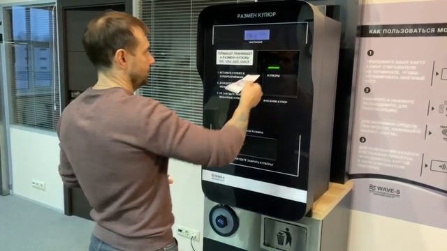 Разменный терминал (автоматический размен денег) смотреть онлайн