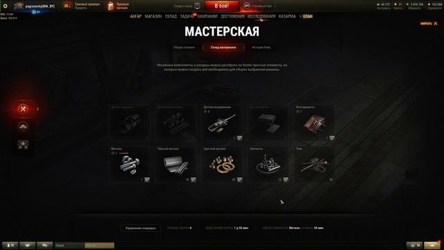сборка техники 7,8 лвл за гк и итоги 3 дней битва за металл смотреть онлайн