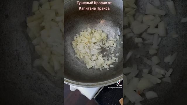 Лучшие блюда и рецепты. Тушеный кролик. смотреть онлайн