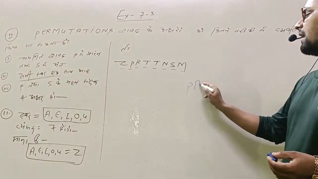 class 11th Exercise 7.3 Q(11) solution by Er G prasad смотреть онлайн