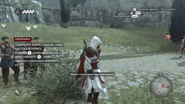 Assassin's Creed: Brotherhood. Синхронизация 100%. Боевые машины 1. Пулемёт. План кампании. смотреть онлайн