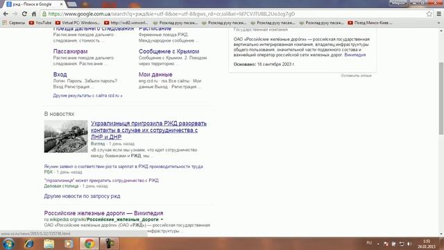 Как регистривоваться на сайте РЖД смотреть онлайн