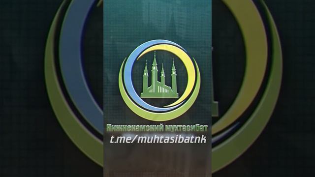 Ахирәт сәфәре 17нчы дәрес смотреть онлайн