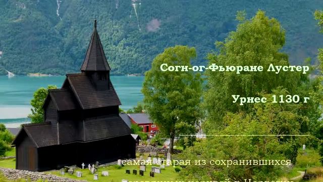 норвегия7 крещение Норвегии смотреть онлайн