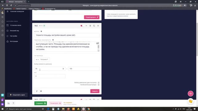 Как создать квиз опрос и прикрутить его к сайту? смотреть онлайн