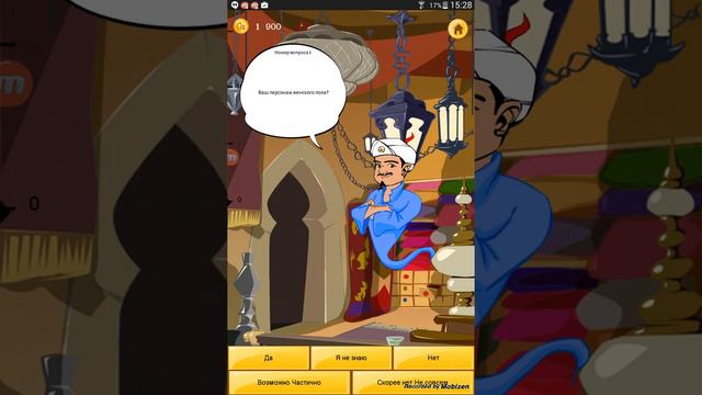 Он отгадал миникотика и мистика31-Akinator смотреть онлайн