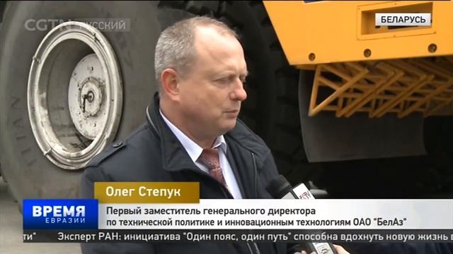 Под Минском откроют совместный китайско-белорусский автомобильный завод смотреть онлайн