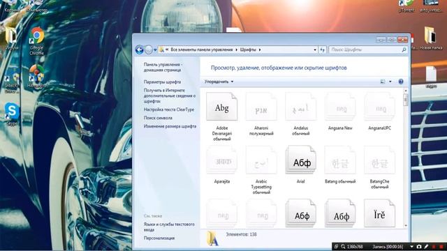 Как установить шрифт на компьютер. смотреть онлайн