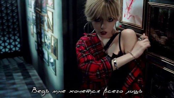 Trouble Maker - Now (There Is No Tomorrow) [RUS SUB]