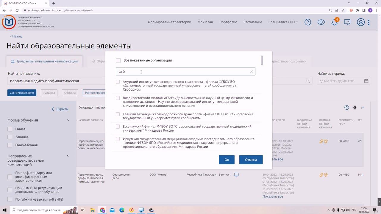Первичная медико профилактичекая помощь общая