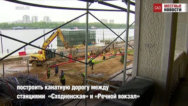 До Северного речного вокзала можно будет добраться по канатной дороге смотреть онлайн