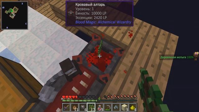 Lp. BloodySky #04 Чистые руны. Второй уровень Алтаря! смотреть онлайн