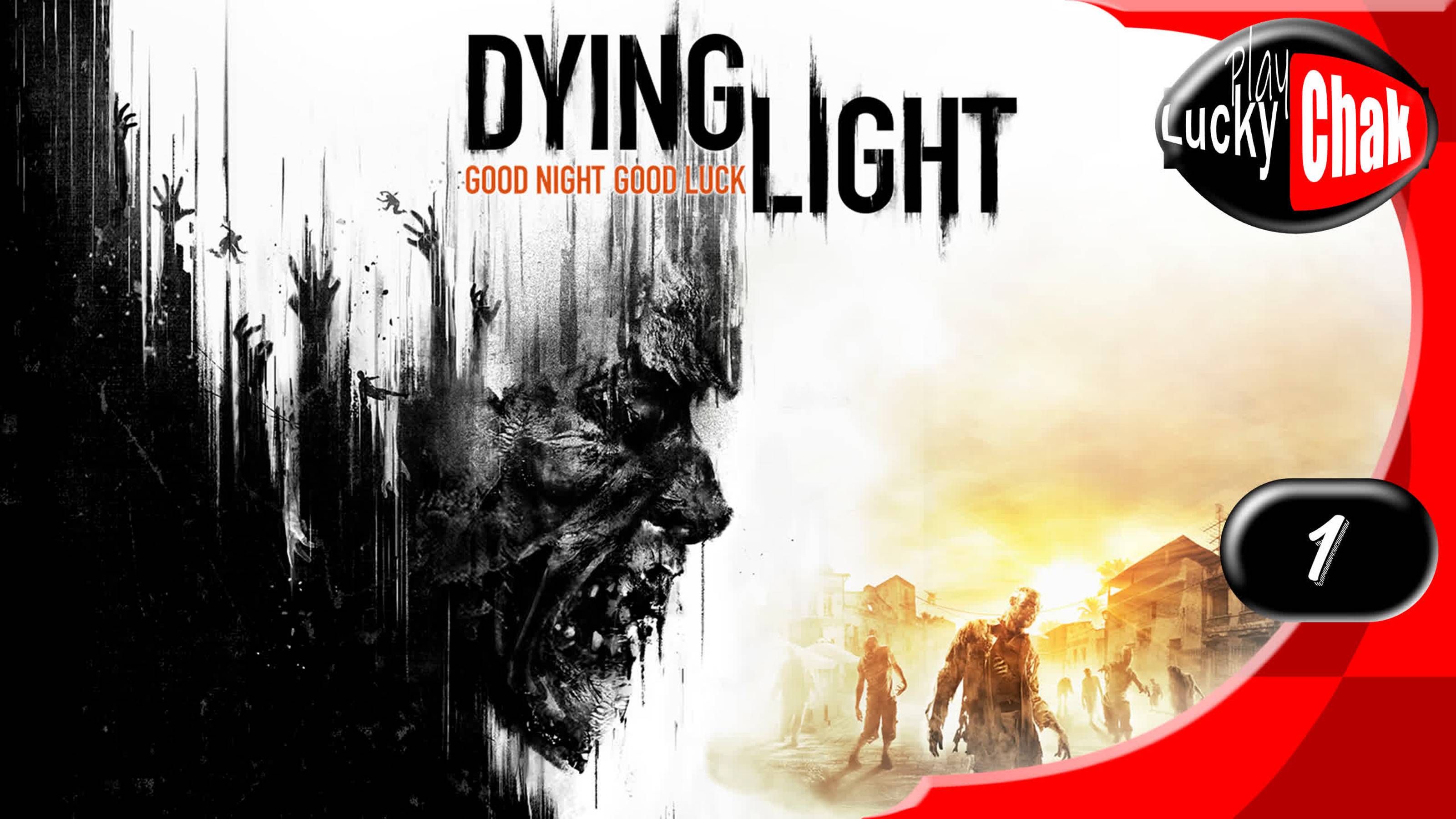 Dying Light прохождение - Часть 1 смотреть онлайн