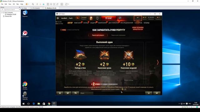 Как пройти рефералку wot (малоизвестный способ) смотреть онлайн