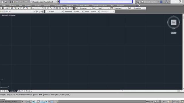 AutoCAD для начинающих