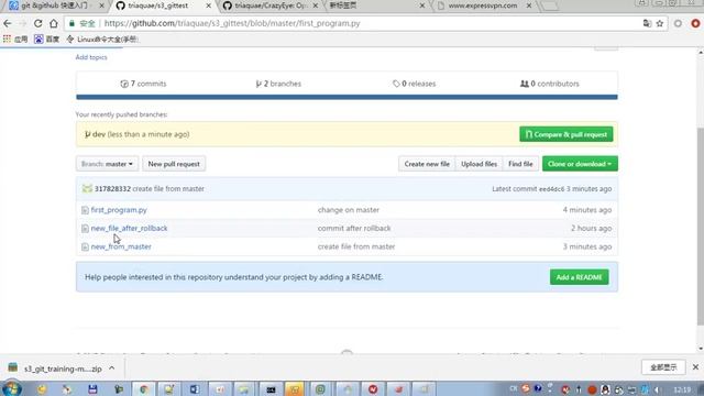 python全栈3 day89 04 git 分支开发流程 смотреть онлайн