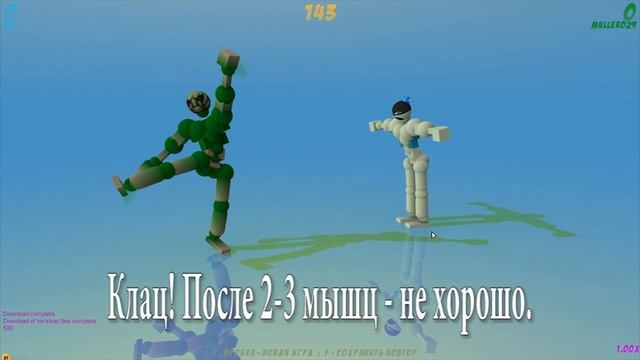 Toribash как играть. Торибаш приёмы. Скачать игру на русском. смотреть онлайн