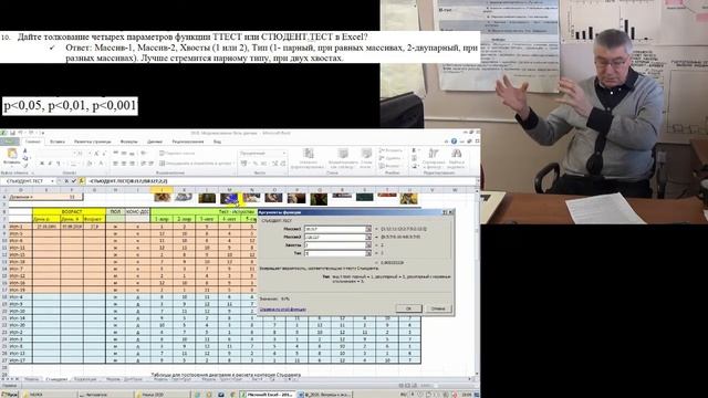 2020 03 14 Занятие 5 6 важная лекция Критерий Стъюдента в теории и практике Ответы на вопросы 8 смотреть онлайн