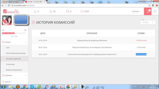результаты команды!!!! за 3 мес работы!!! мега зарплата!! в/с +77076035931 смотреть онлайн