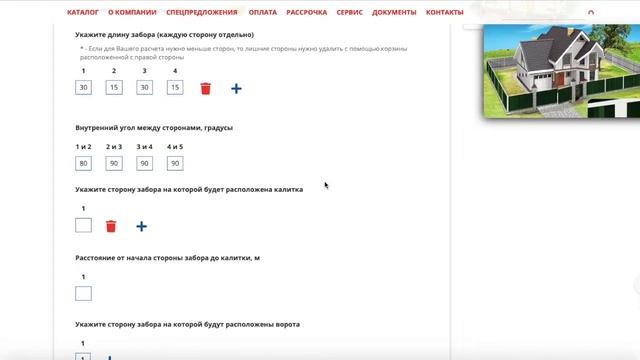 Калькулятор забора смотреть онлайн