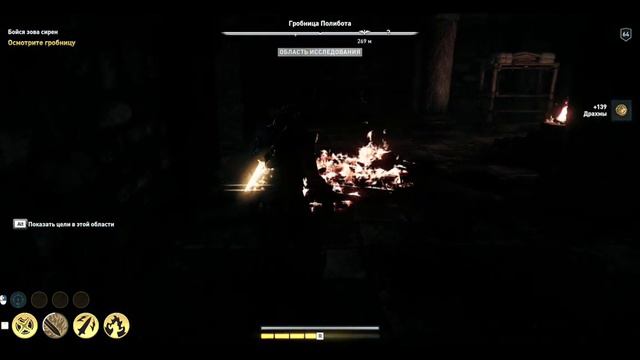 Assassin's Creed Odyssey. Бойся зова сирен. смотреть онлайн