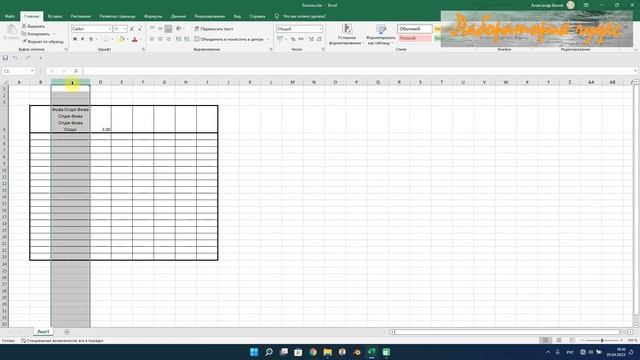 Microsoft Excel Начало работы смотреть онлайн
