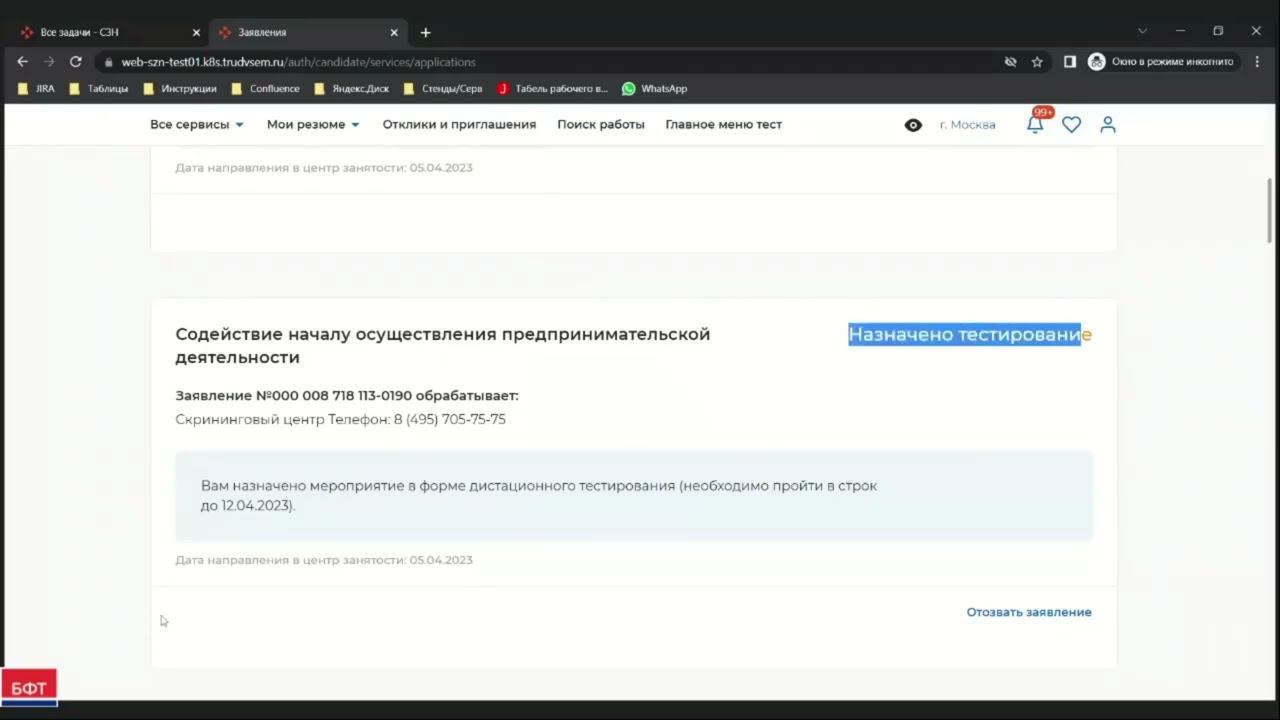 Подбор, назначение и проведение тестирования смотреть онлайн