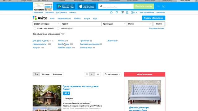 Как искать проектировщиков смотреть онлайн