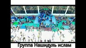 группа Нашидуль Ислам новый нашид  2015 Official Audio  الله الله يا الله شفاعة يا رسول الله.