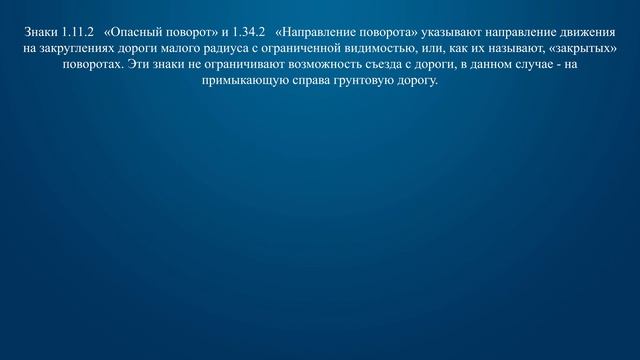 Билет 1 Вопрос 2 - Разрешен ли Вам съезд на дорогу с грунтовым покрытием? смотреть онлайн