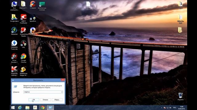 Как убрать пароль Windows 8.1 смотреть онлайн