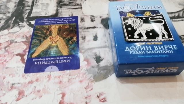 КАРТА ДНЯ 7 МАЯ/ОВЕН/ЛЕВ/СТРЕЛЕЦ смотреть онлайн