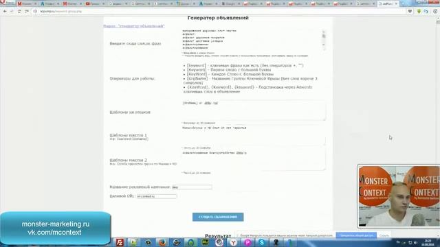 18. Редактор Google AdWords Editor смотреть онлайн