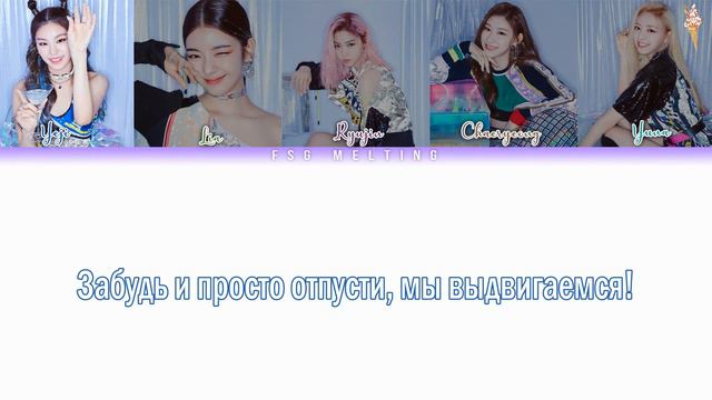 ITZY - ICY ENG [rus.sub/рус.саб]