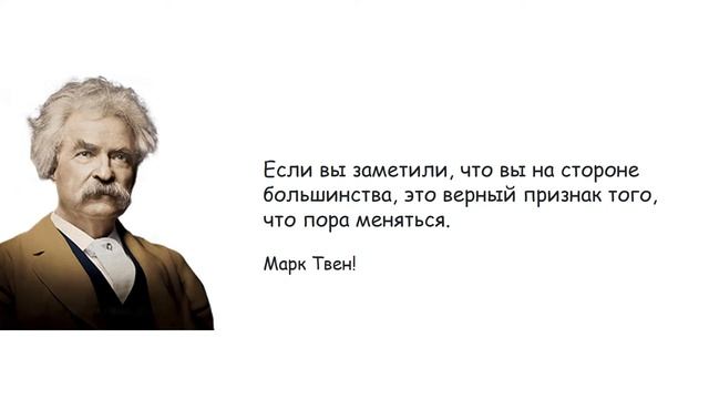 Марк Твен смотреть онлайн