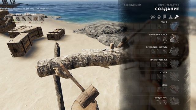 #strandeddeep  Stranded Deep, Прохождение #10 ОТДАТЬ КОНЦЫ