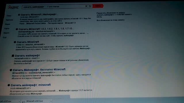 Как скачать Майнкрафт на комп:). смотреть онлайн