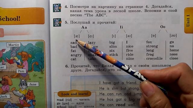 Enjoy English 3 класс. Урок 1