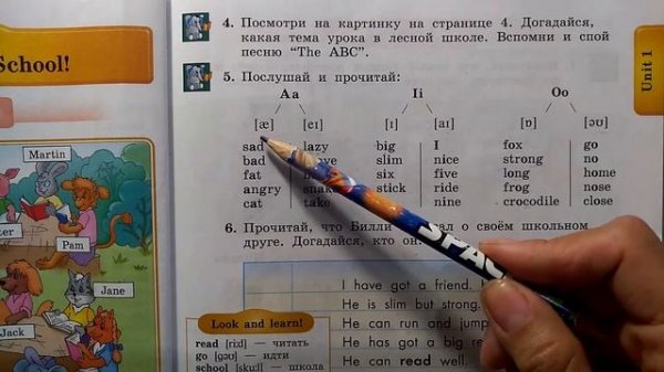 Enjoy English 3 класс. Урок 1