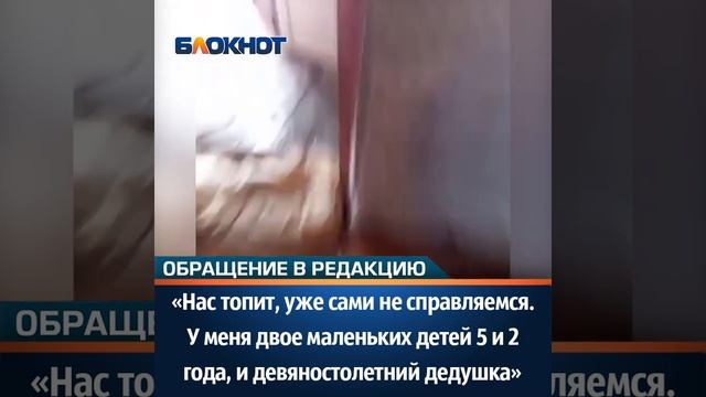 «Нас топит, уже сами не справляемся. У меня двое маленьких детей 5 и 2 года, и 90-летний дедушка» смотреть онлайн