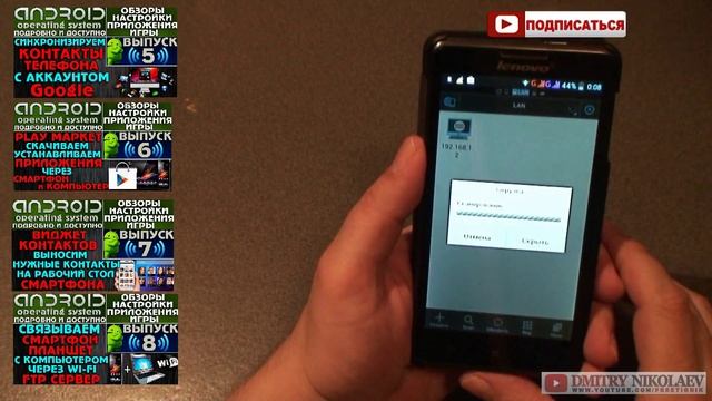 Андроид : Открываем содержимое ПК на смартфоне (планшете) смотреть онлайн